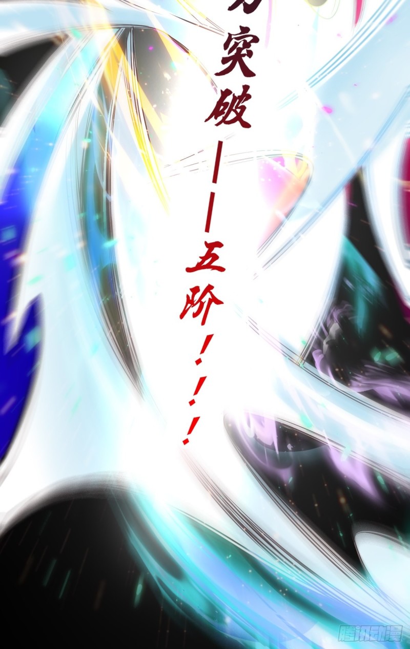 第65话 敢动我的熊？19