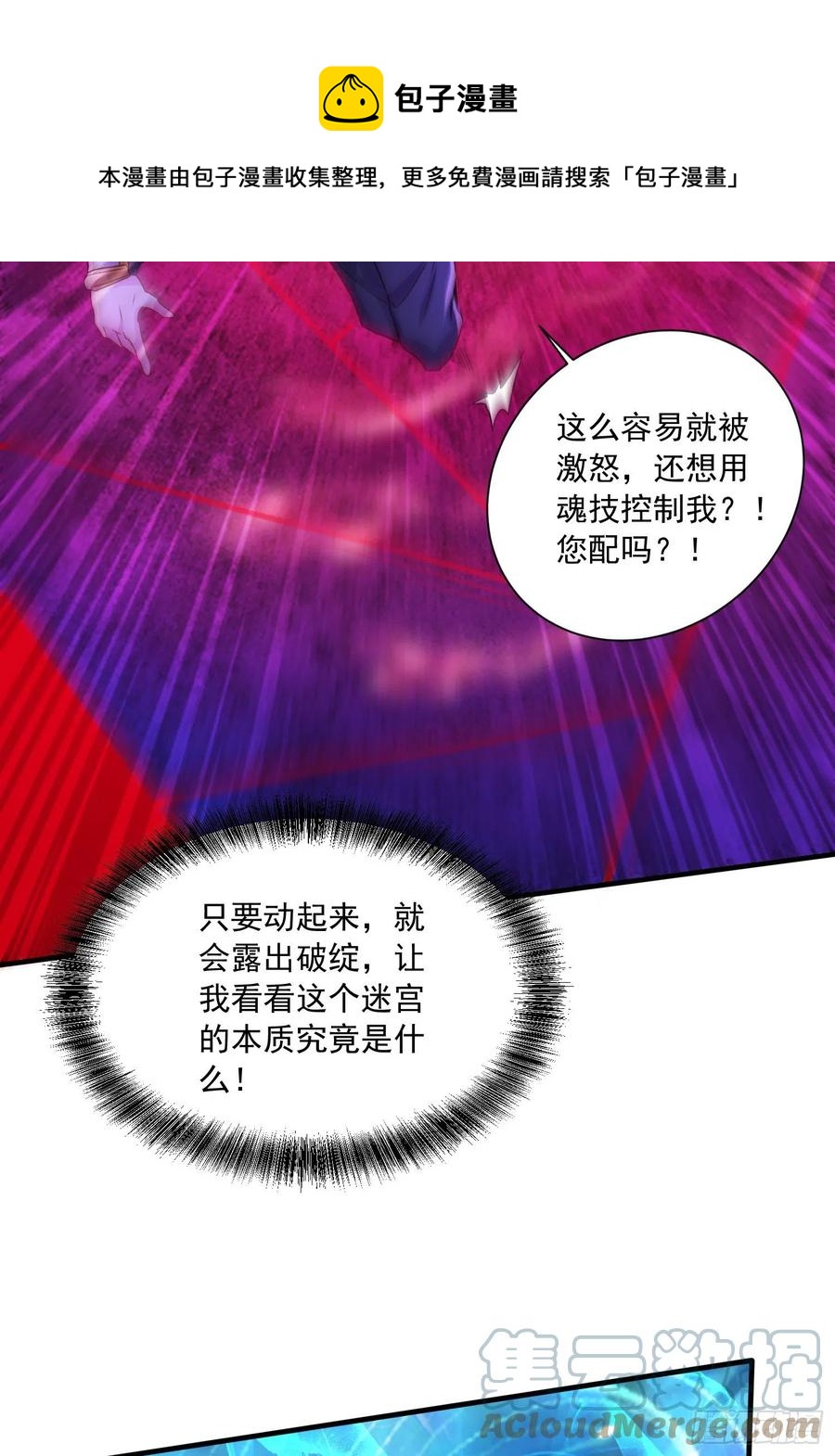 第225话 命运之人24