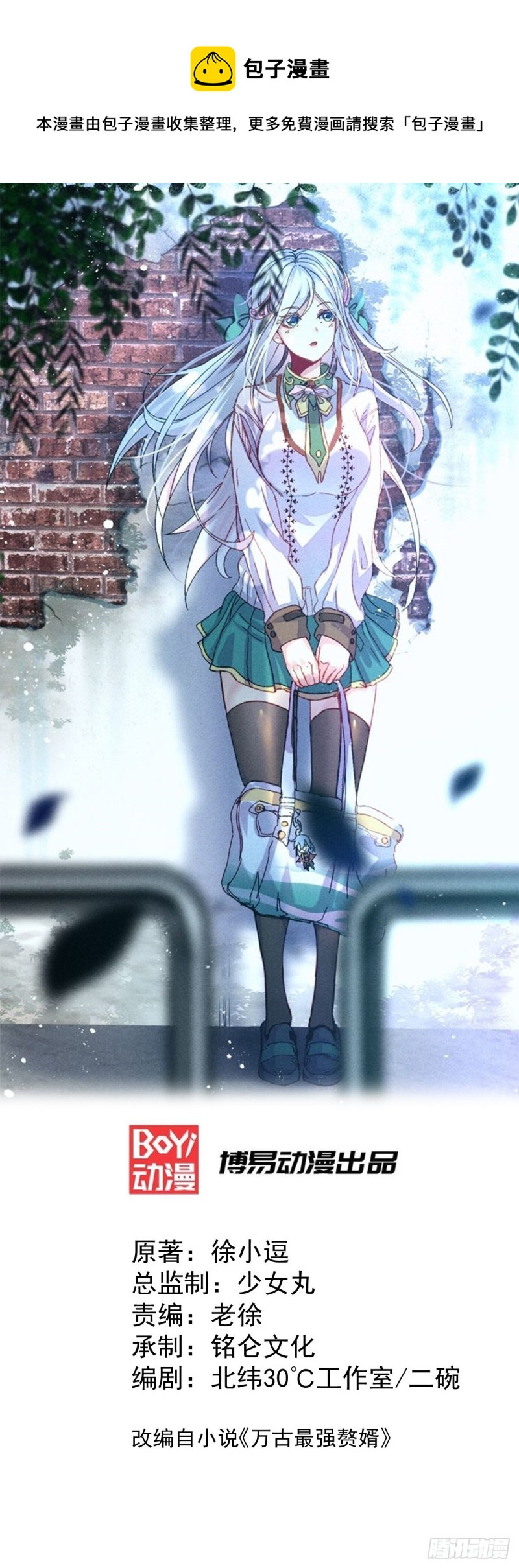 第75话 邪王之眼0
