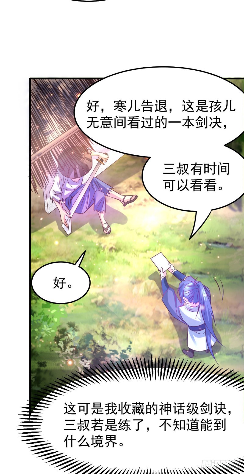 第42话 前往渝水城30
