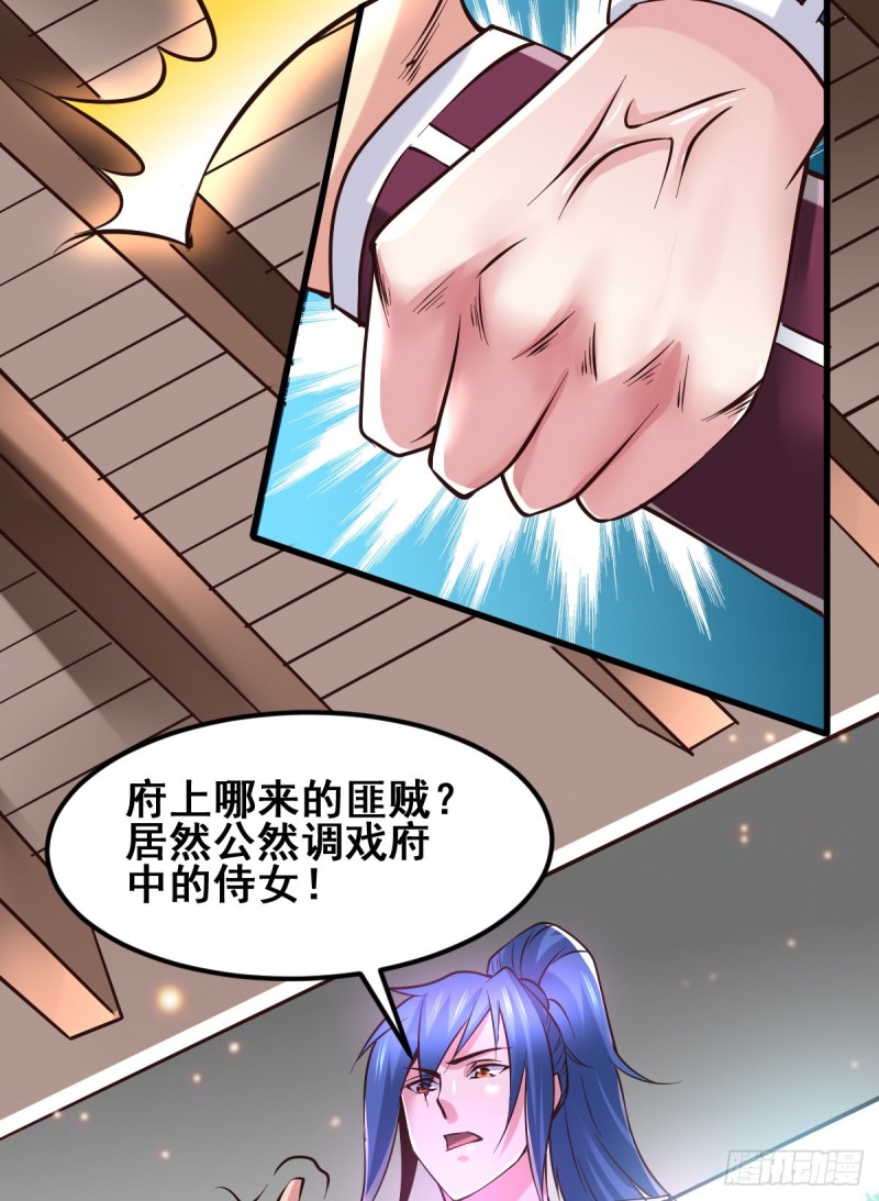第51话 天行宗掌控全局？！14