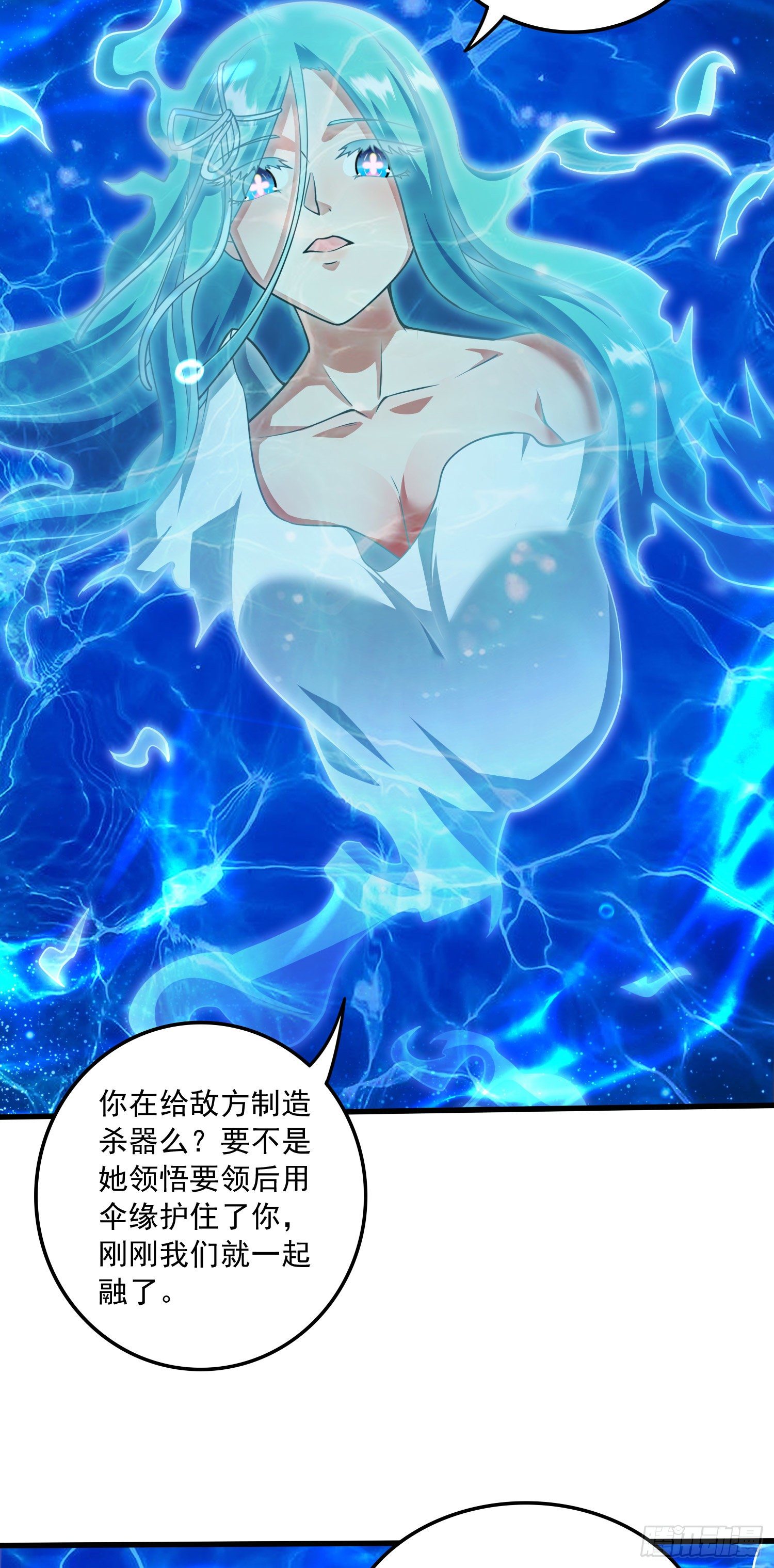 第237话 山珍哪有海味鲜6