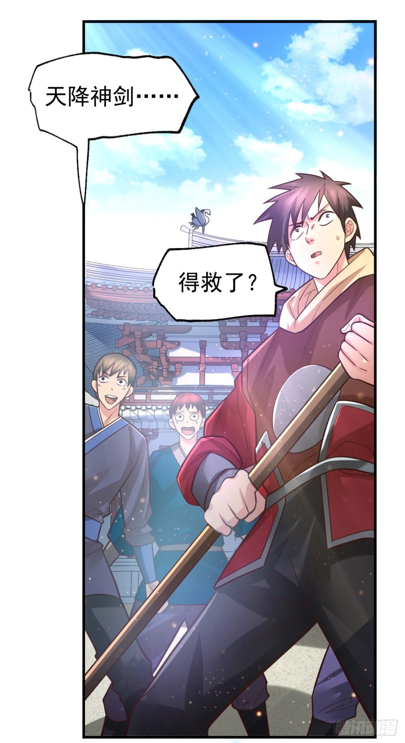 第61话 今晚洞房！5