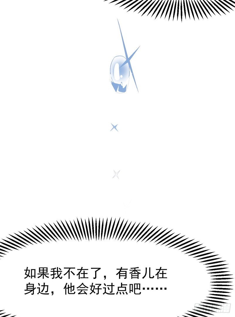 第43话 色诱！41