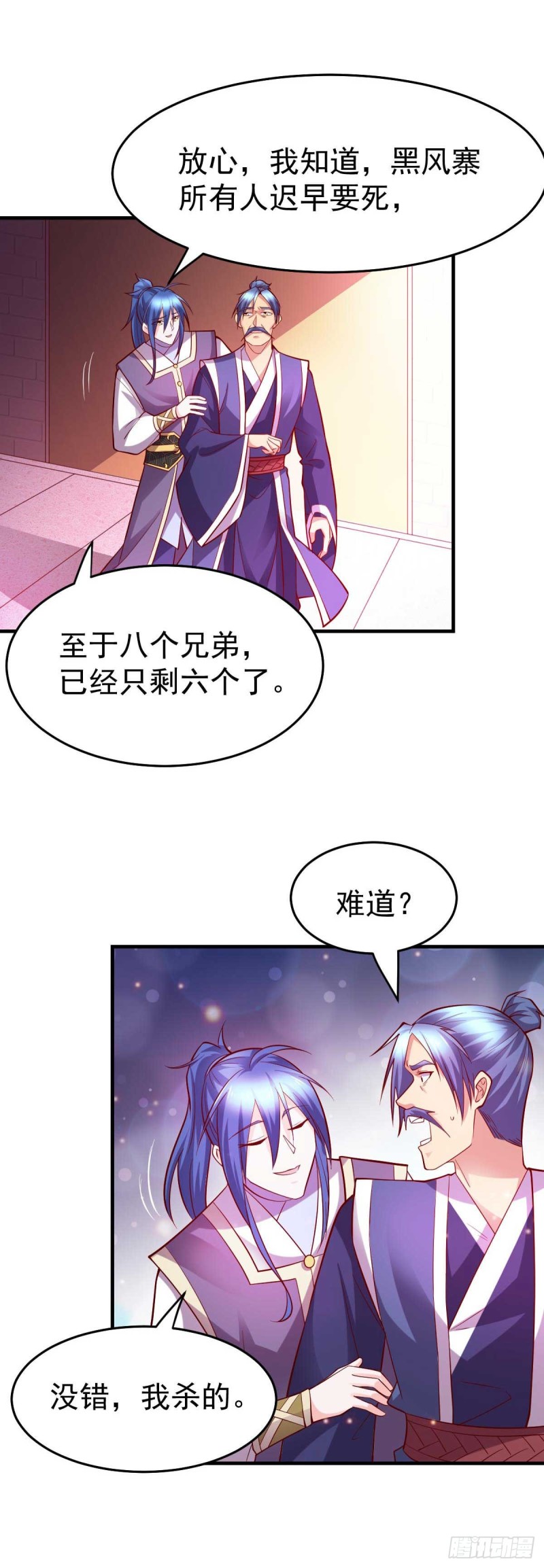 第29话 玲珑雪心与帝国公主21