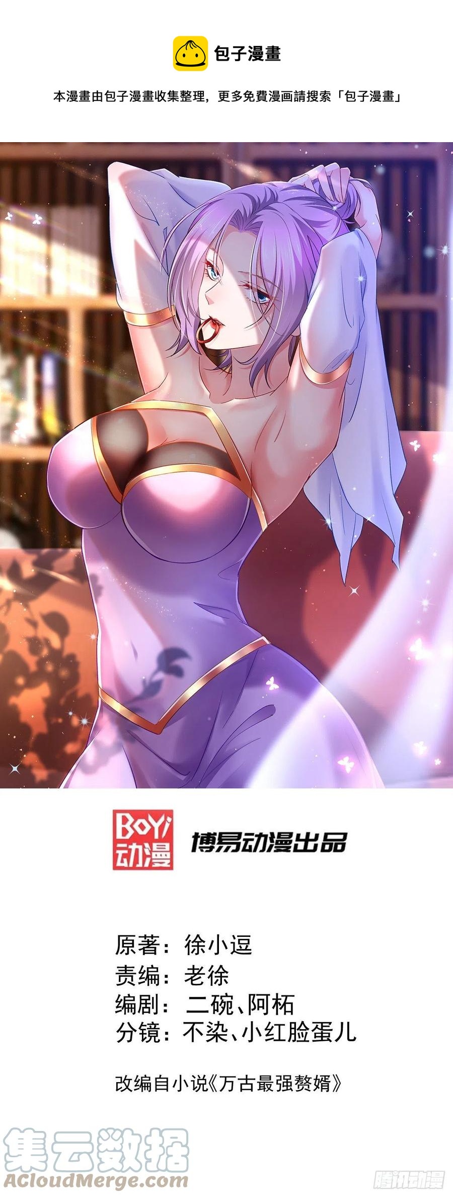 第223话 碾碎在脚底下！0