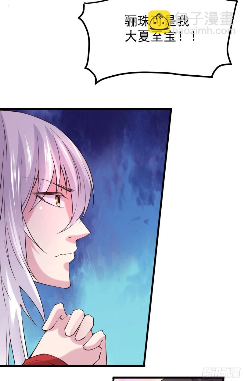 第162话 如雪有救了？28