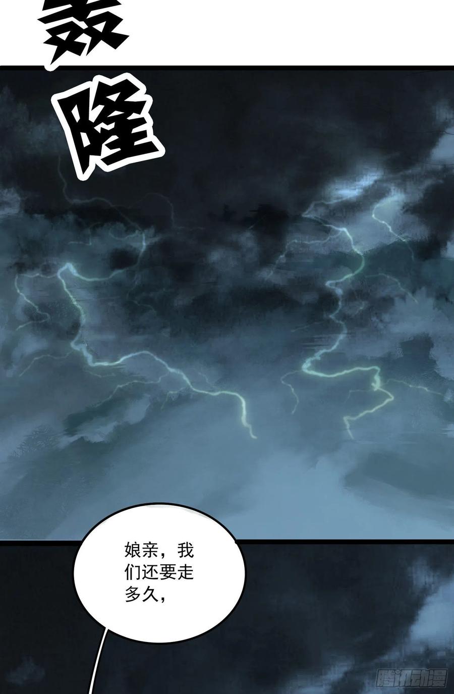 第217话 东海危机！！7