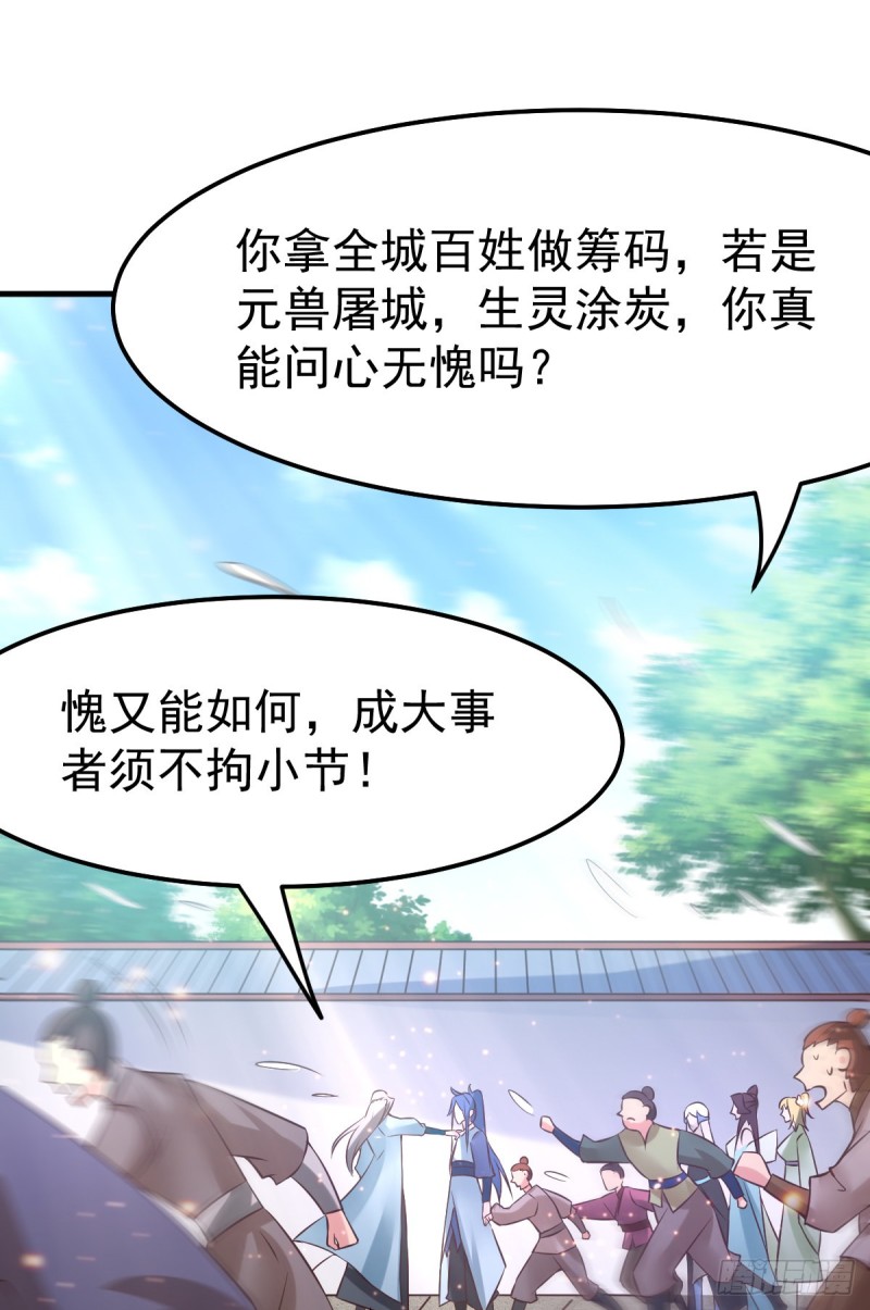第59话 兽潮27
