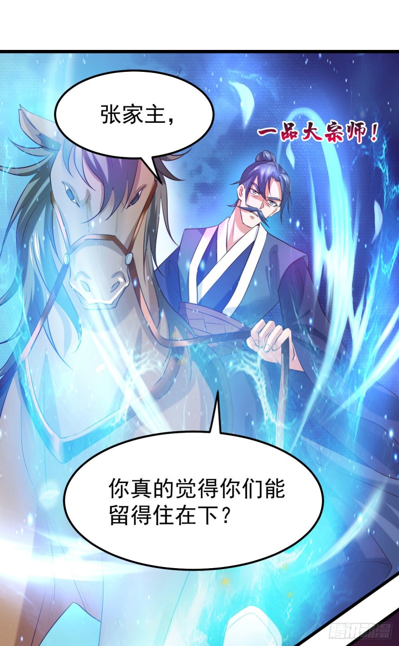 第36话 姜一剑18