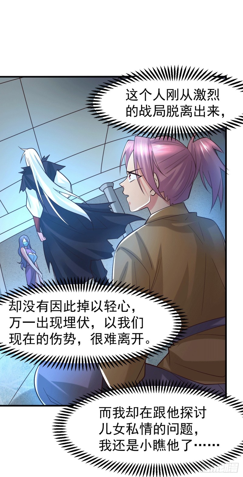 第91话 修成正果？！10