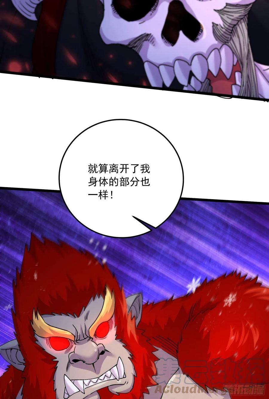 第228话 预言与十二女武神26