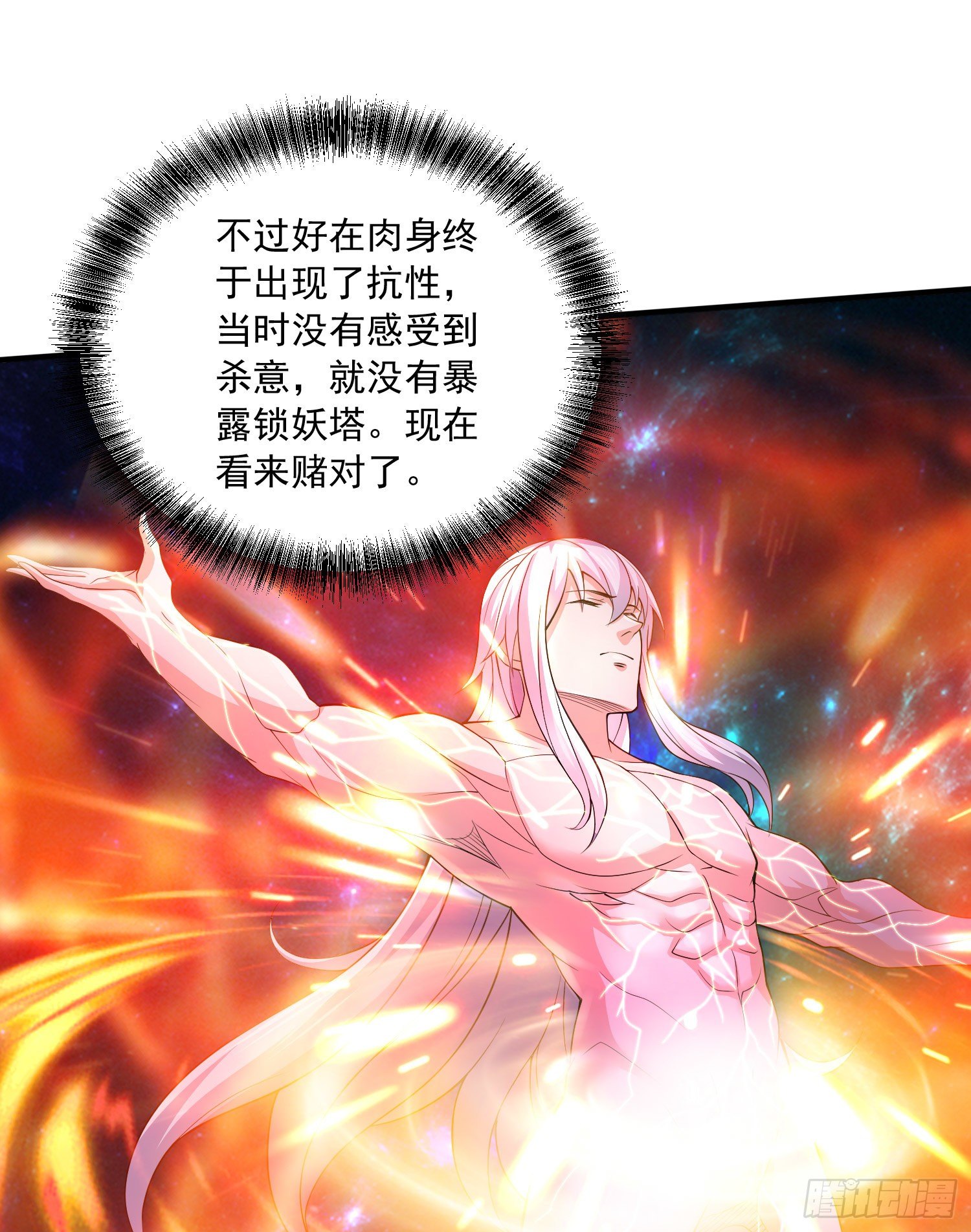第235话 珍惜的食物10