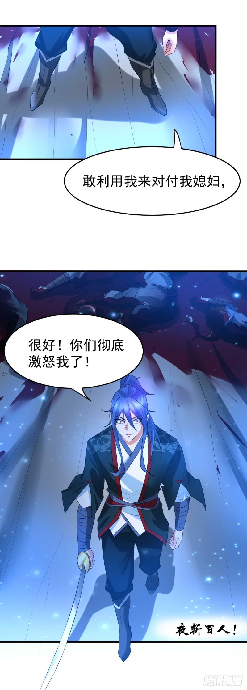 第23话 夜斩百人21
