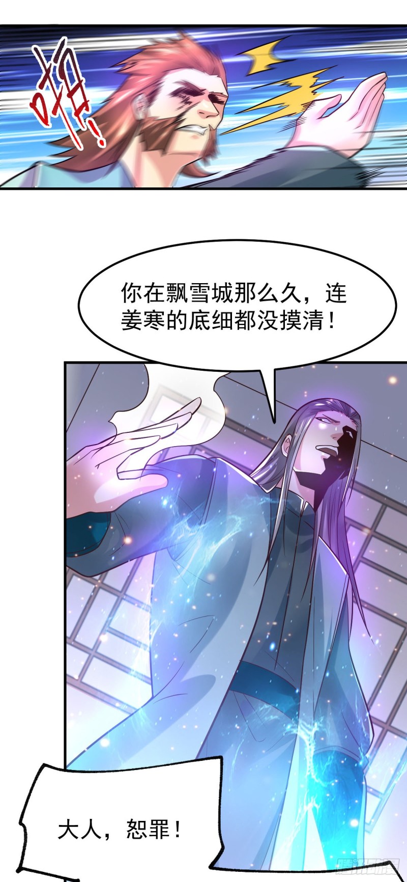 第58话 这波不亏！2