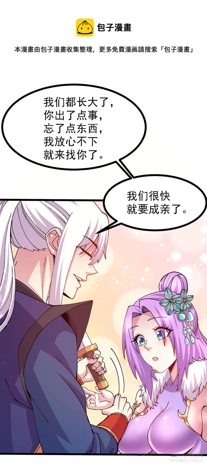 第174话 你，不是我要等的人14