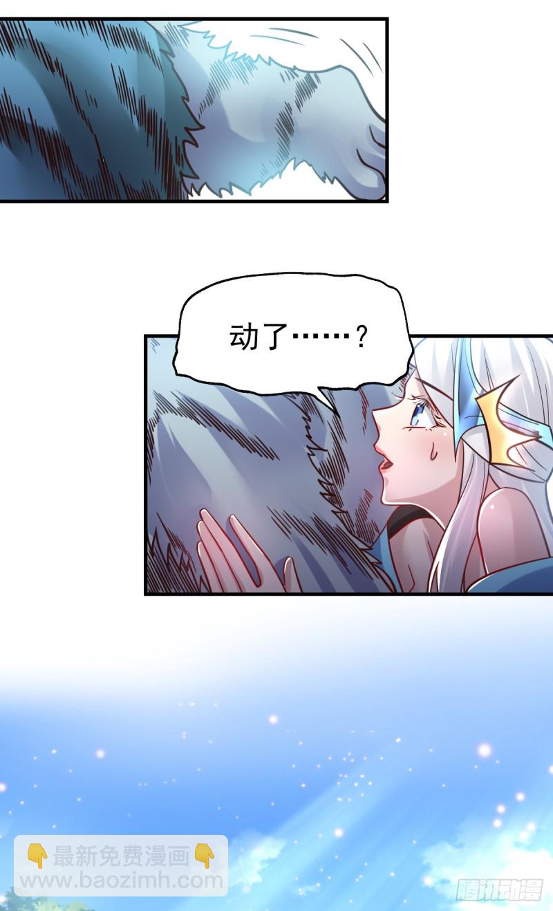 第61话 今晚洞房！10