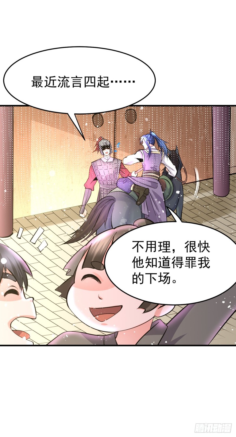 第31话 敢惹我就得付出代价！8