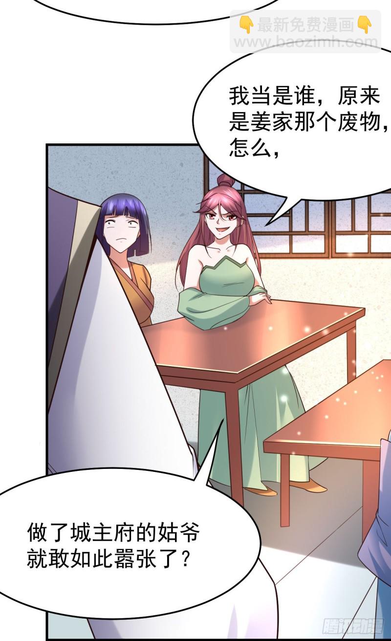 第31话 敢惹我就得付出代价！54