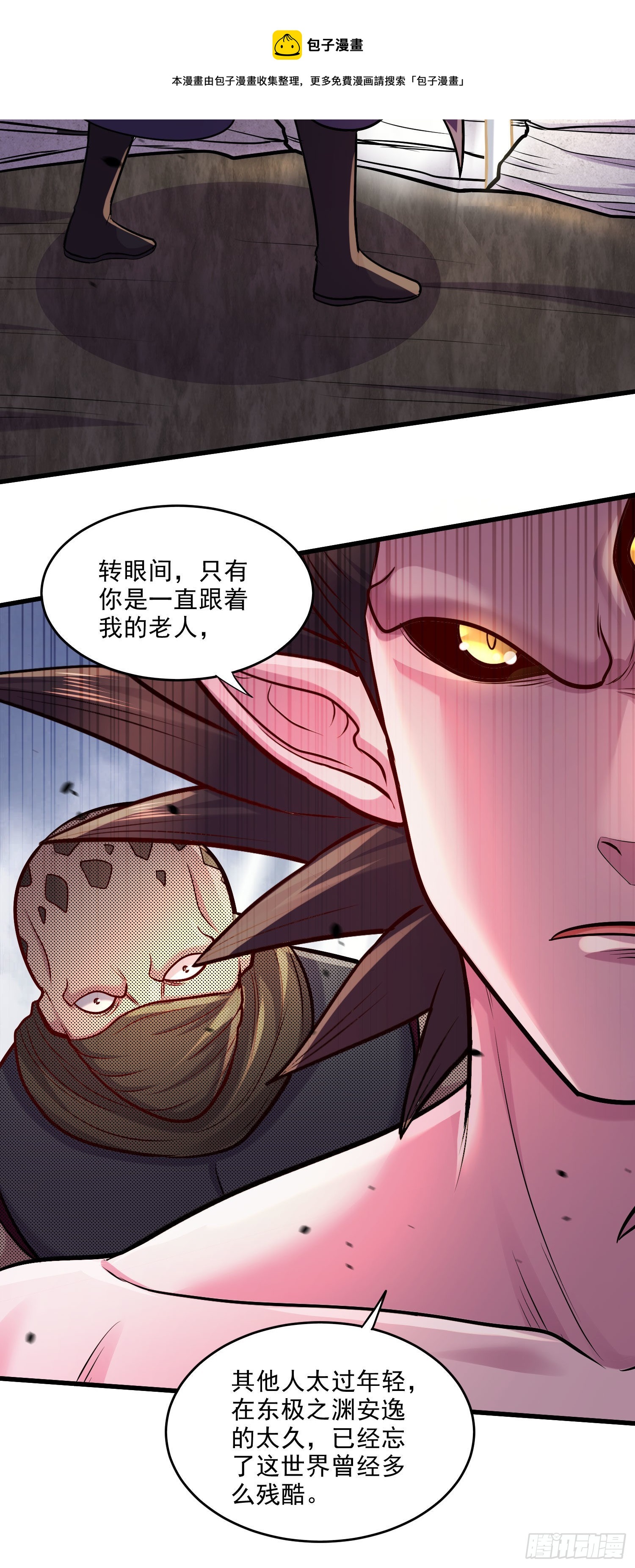 第239话 北王攻略指南10