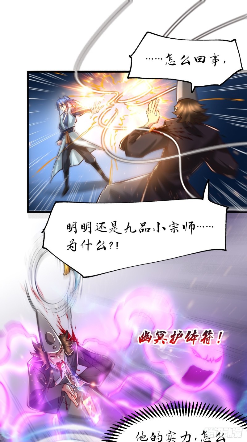 第65话 敢动我的熊？37