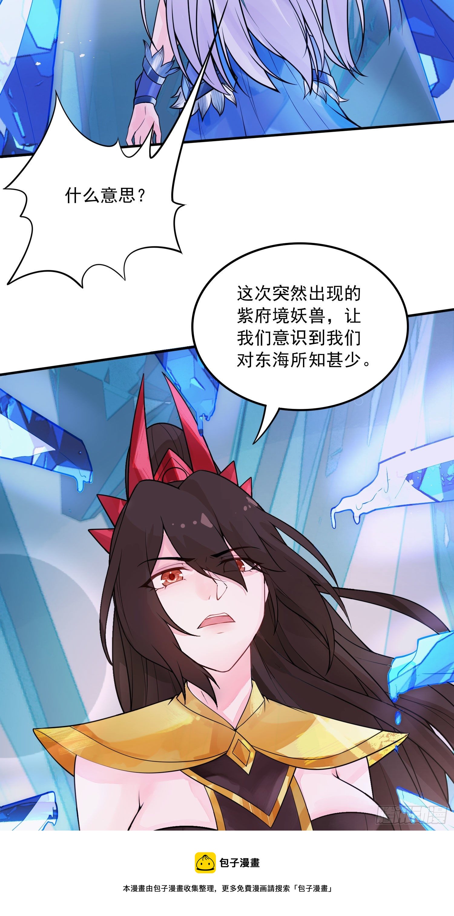 第236话 姜寒被吃了。36
