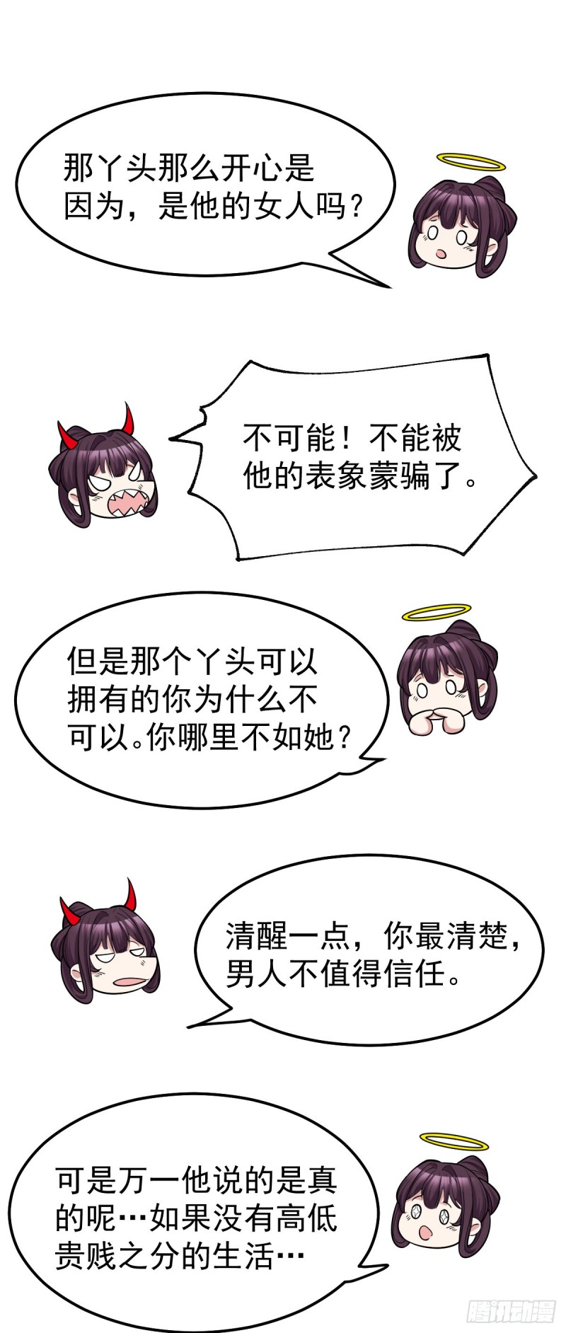 第48话 宁蓉的改变4