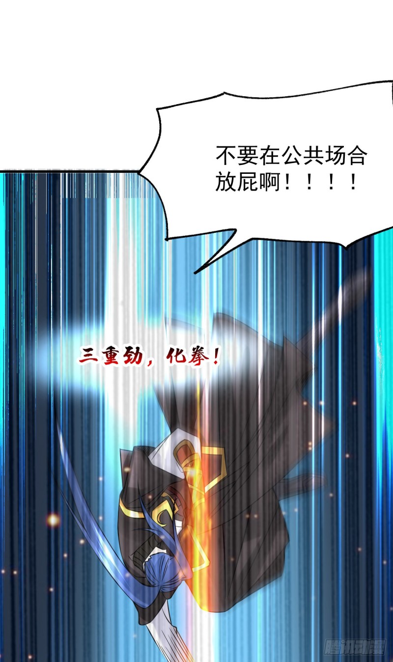 第38话 所向披靡15