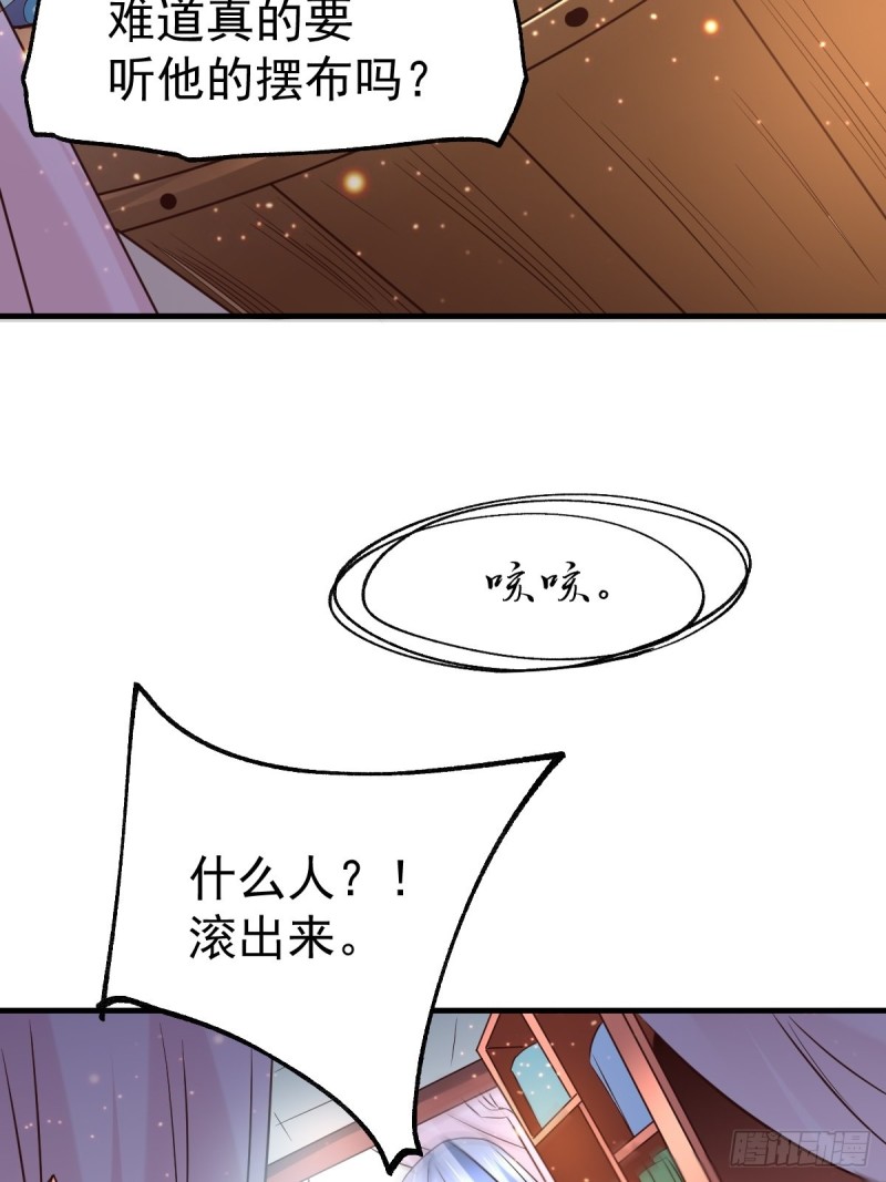 第85话 又被看光了！！3