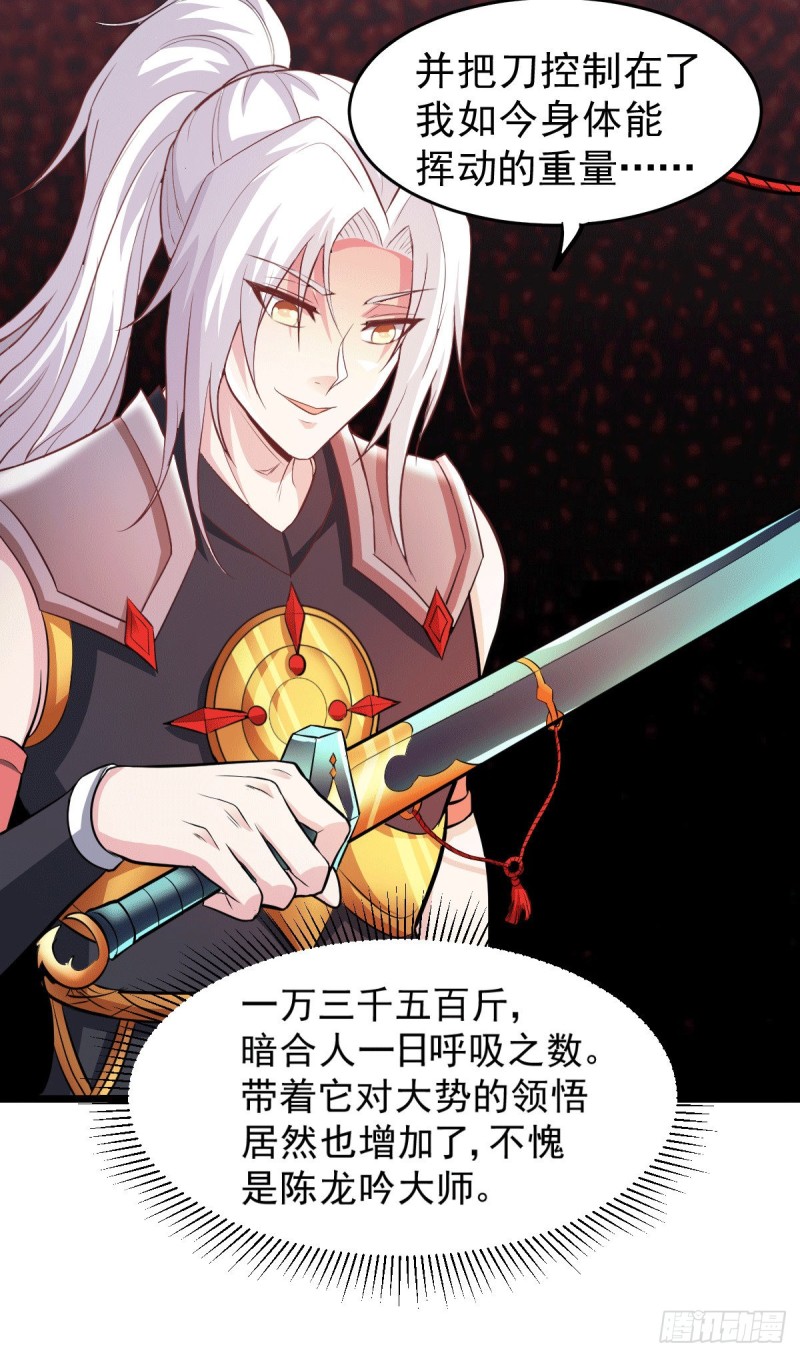 第125话 天热的好处19