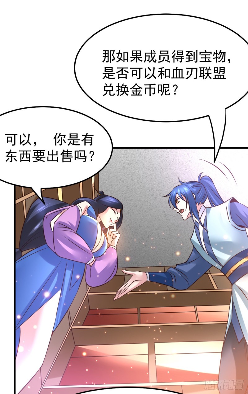 第45话 你情我愿的买卖22