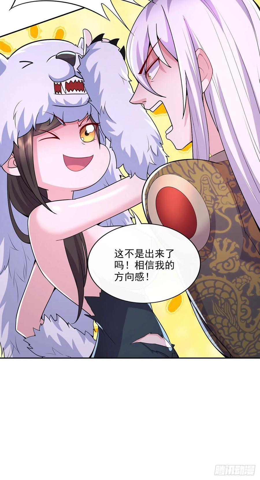 第208话 如雪不是谁都能叫的9