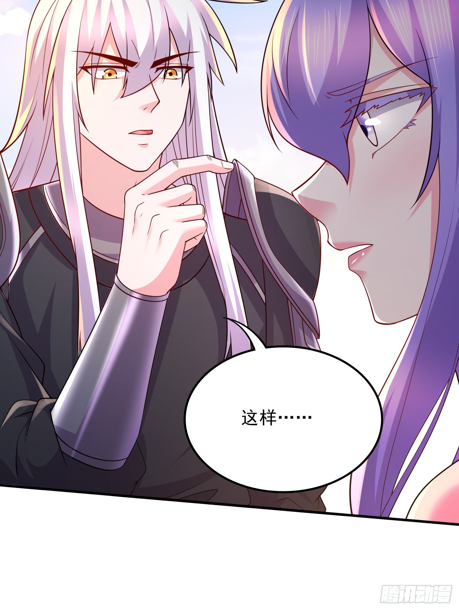 第255话 姑爷大骗子15
