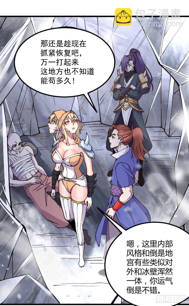 第151话 出动镇国剿灭女帝！29