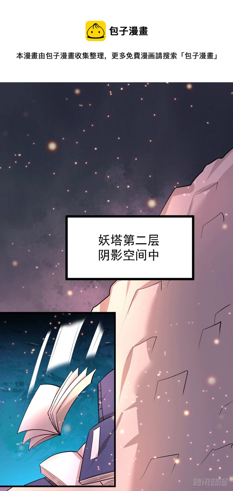第171话 修罗认主姜寒47
