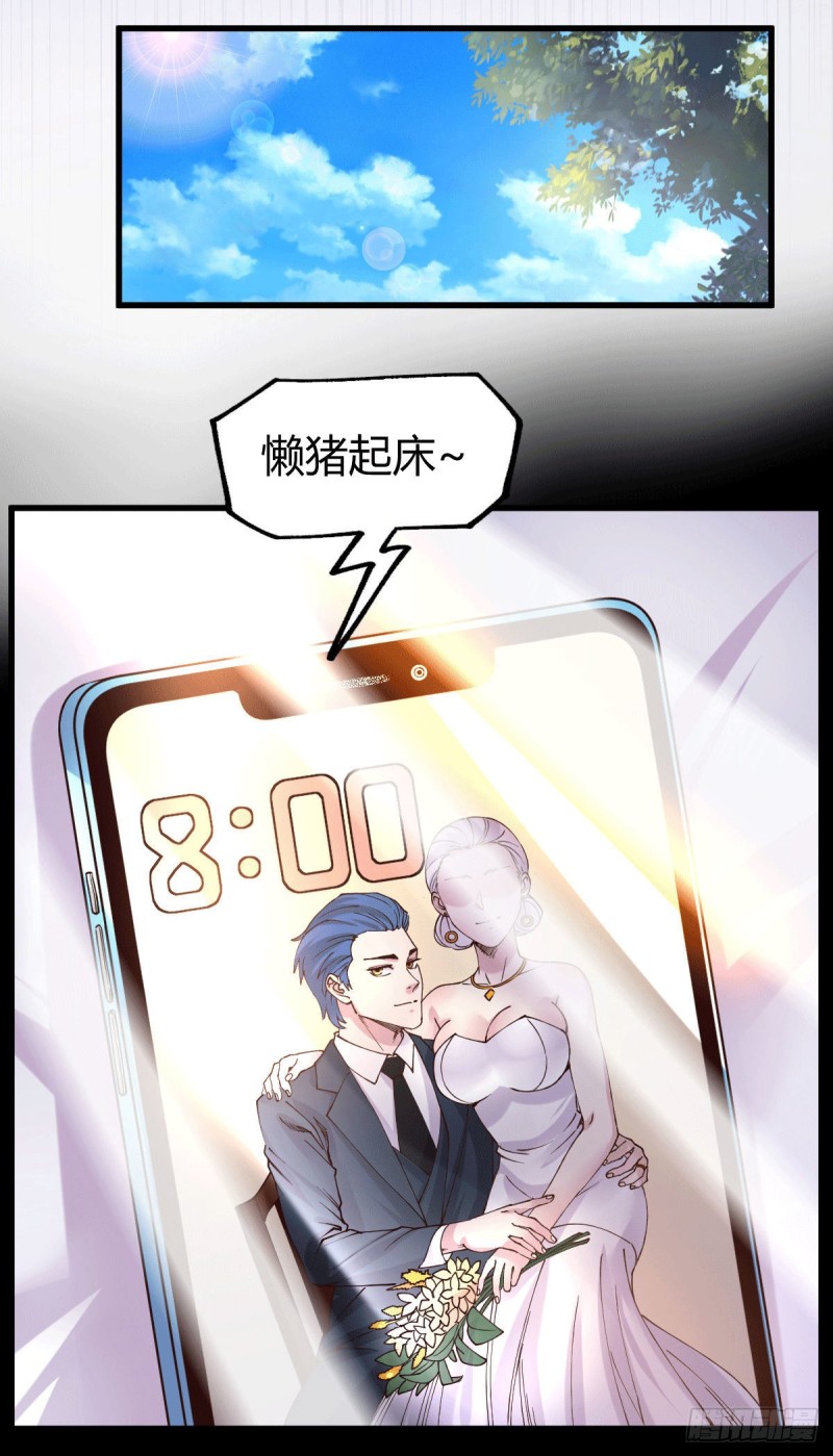 第136话 南柯一梦19