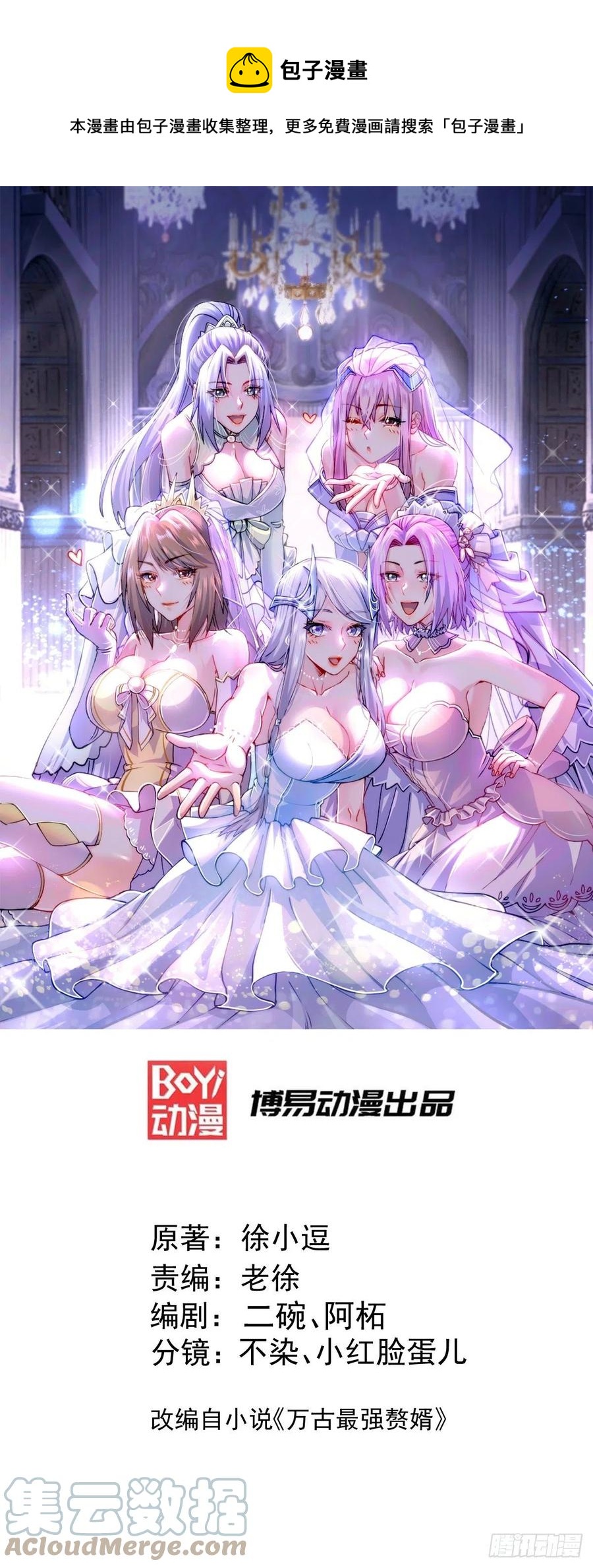 第205话 如雪不见了！0