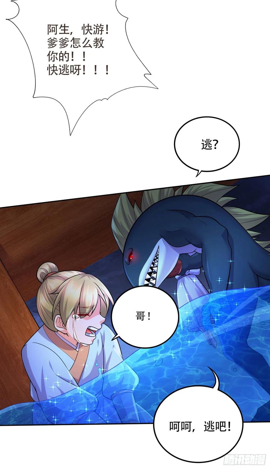 第221话 危机！姜寒暴露位置19