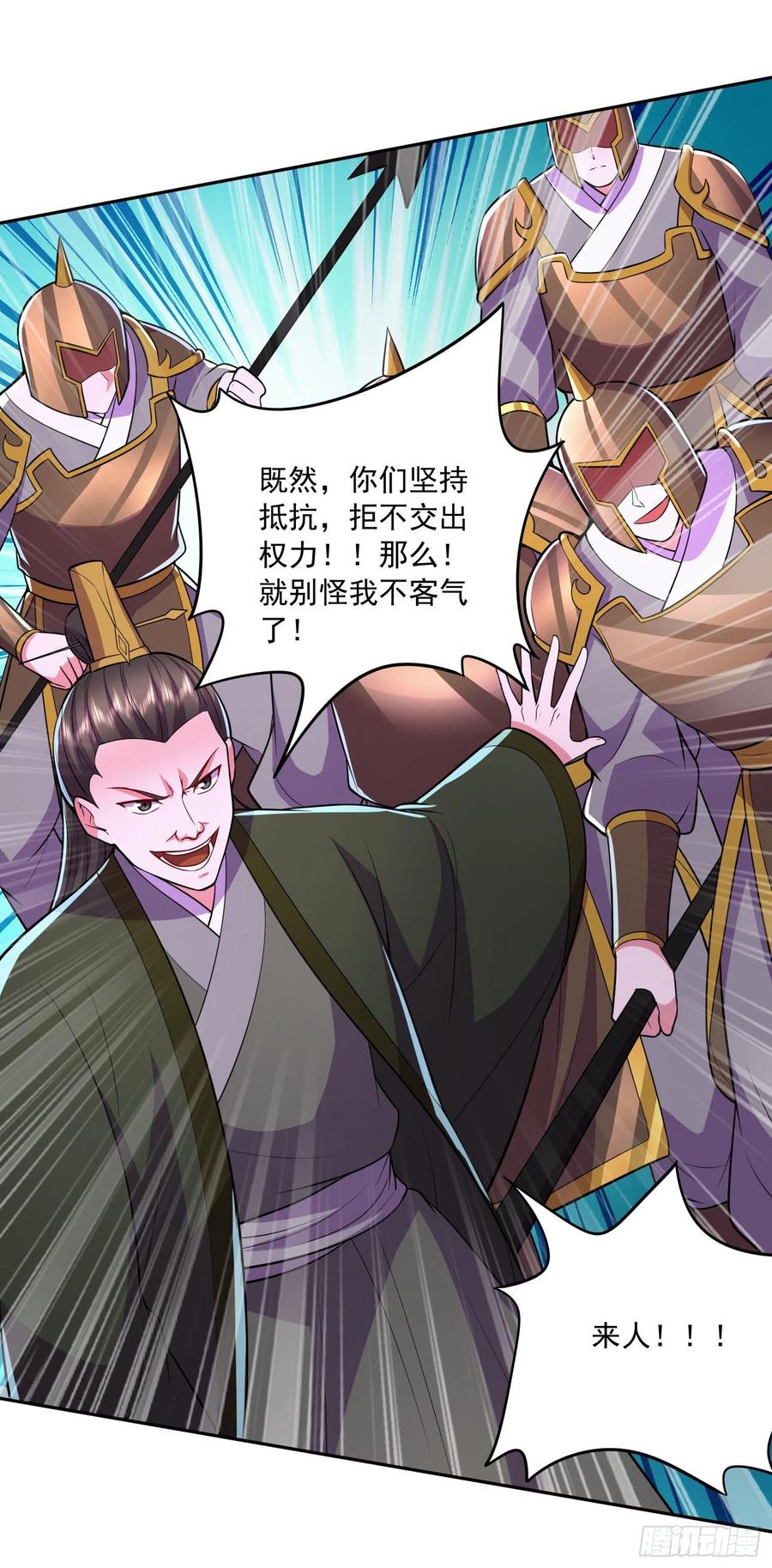 第215话 赶回帝都！！35