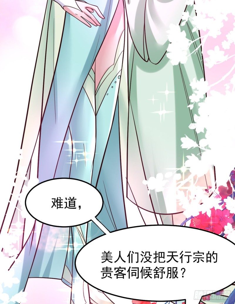 第55话 客人~女团我们不缺哦10