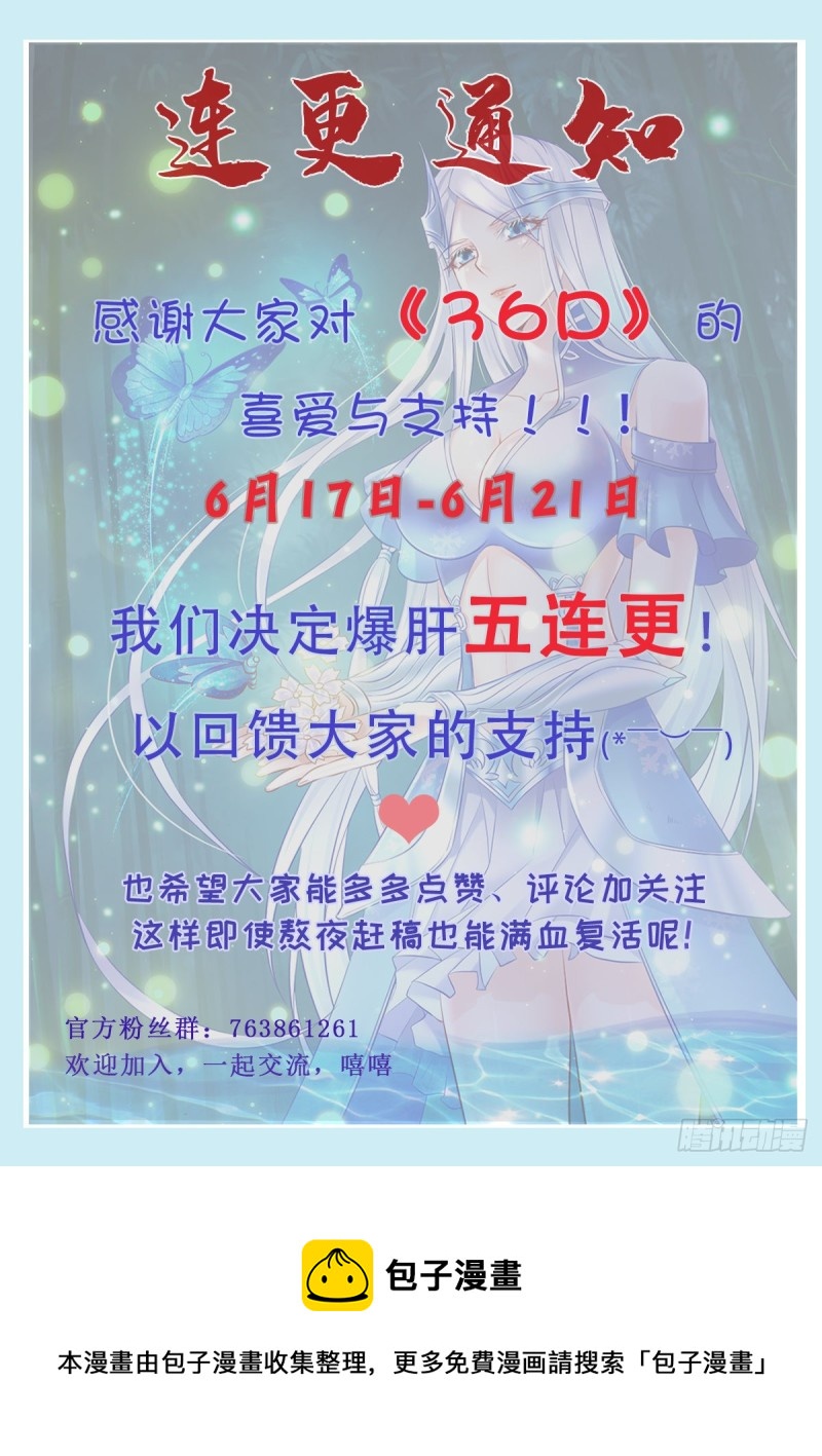 第137话 破除梦境36