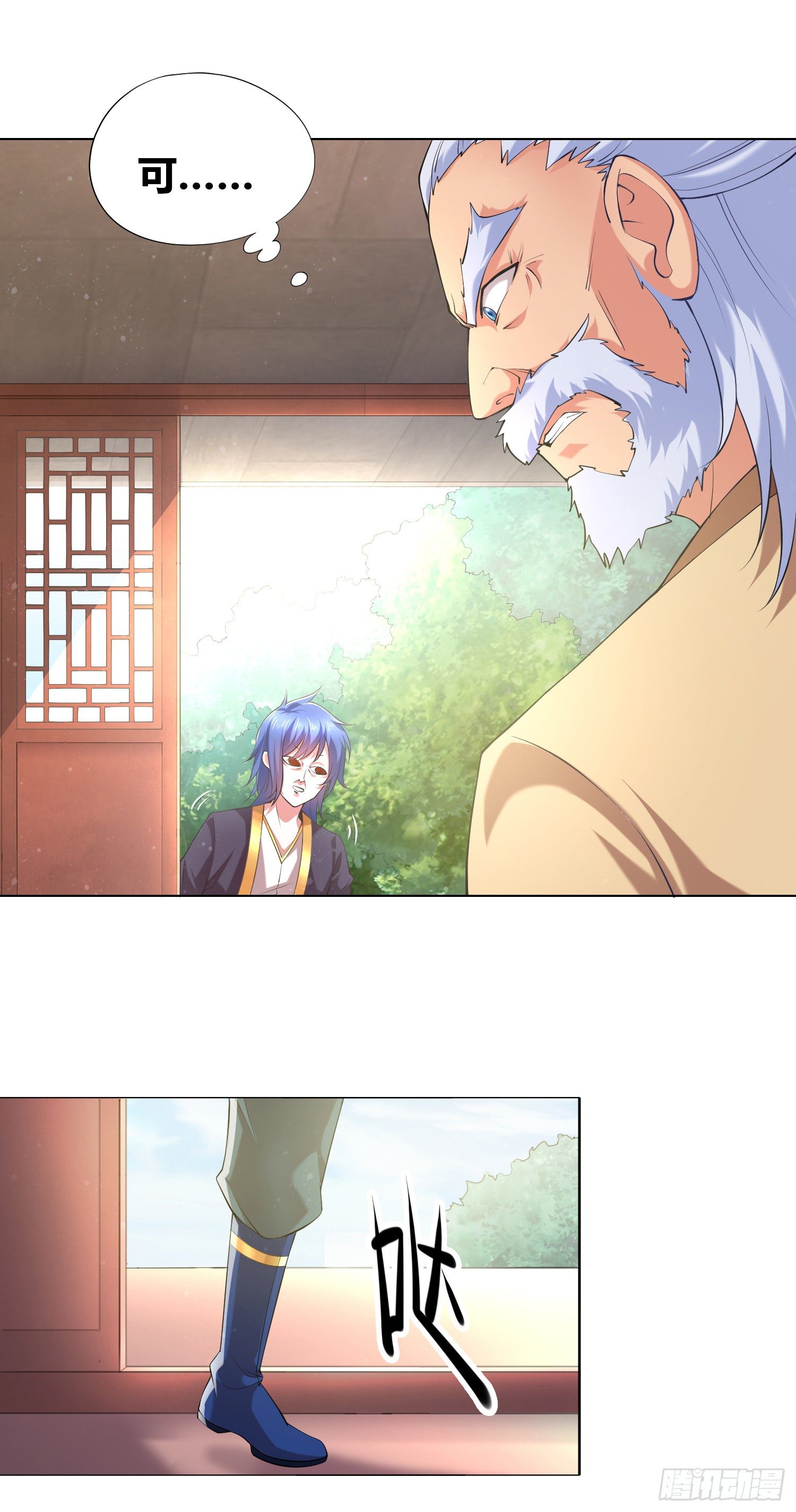 第3话 白捡一个美娇妻~28