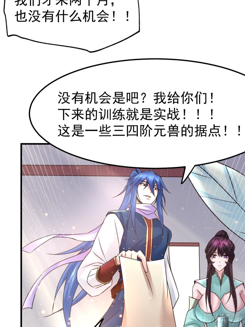 第68话 战争前夕7