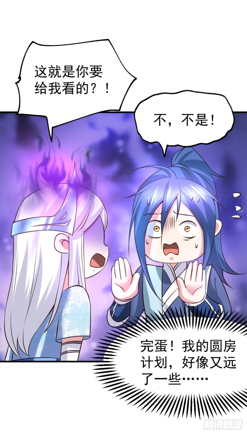 第41话 洞房19