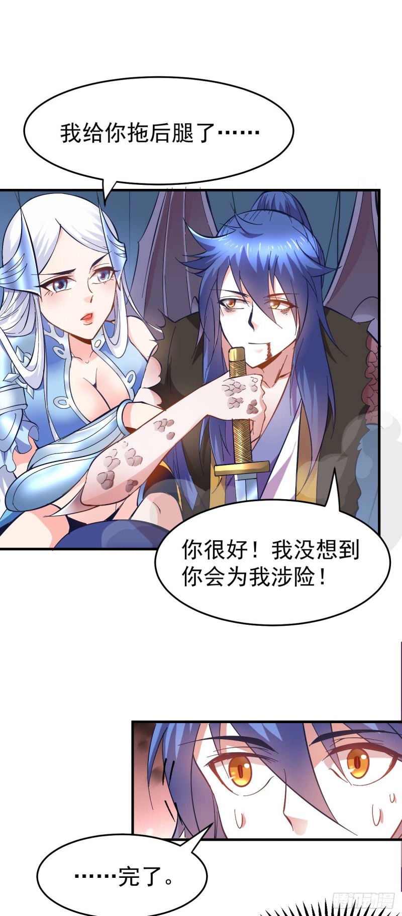 第25话 妻子的特殊癖好！！21