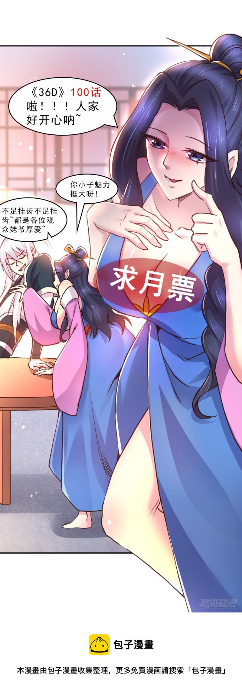 第100话 天地大势38