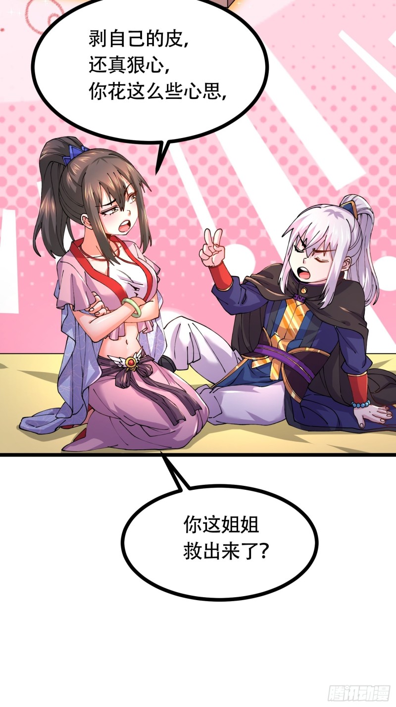 第181话 推倒姜寒33