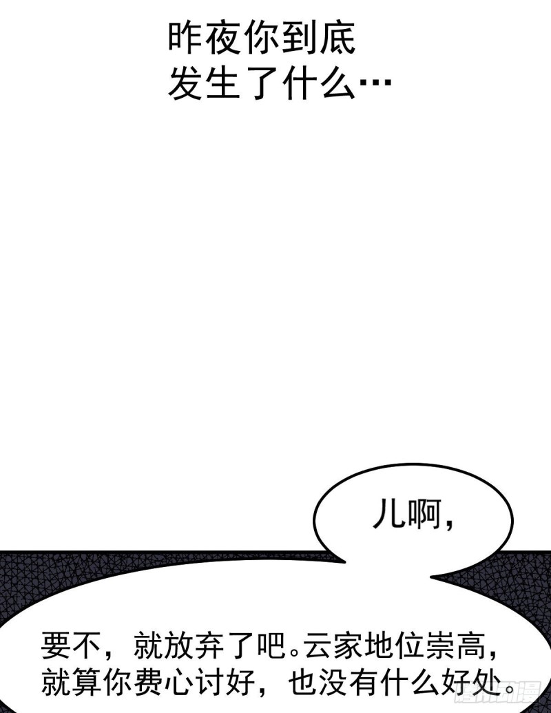 第84话 你是我的人了36