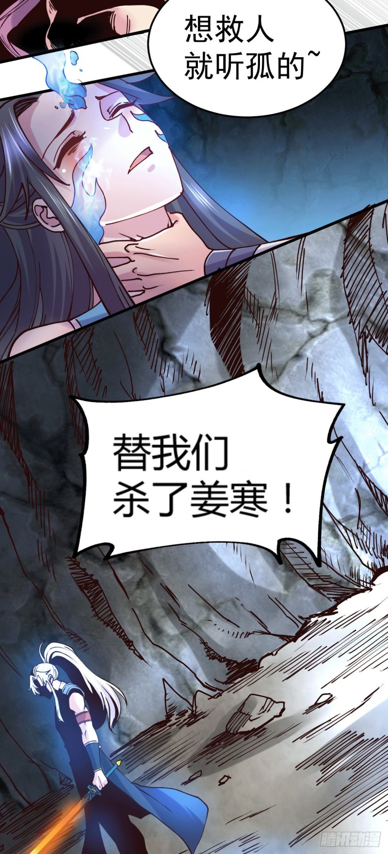 第133话 想救人？先杀了姜寒31