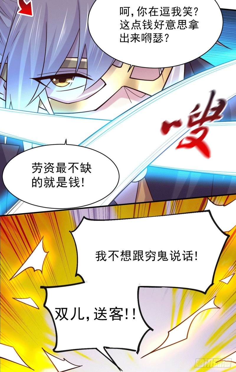 第116话有钱真系大晒19